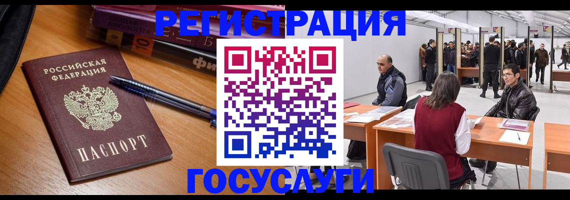 прописка иностранных граждан в Лениногорске