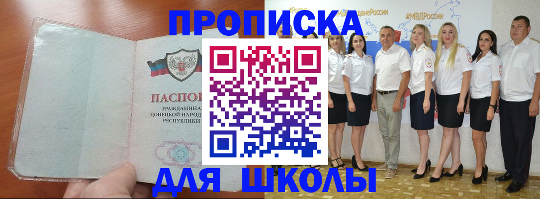 временная регистрация купить в Лениногорске